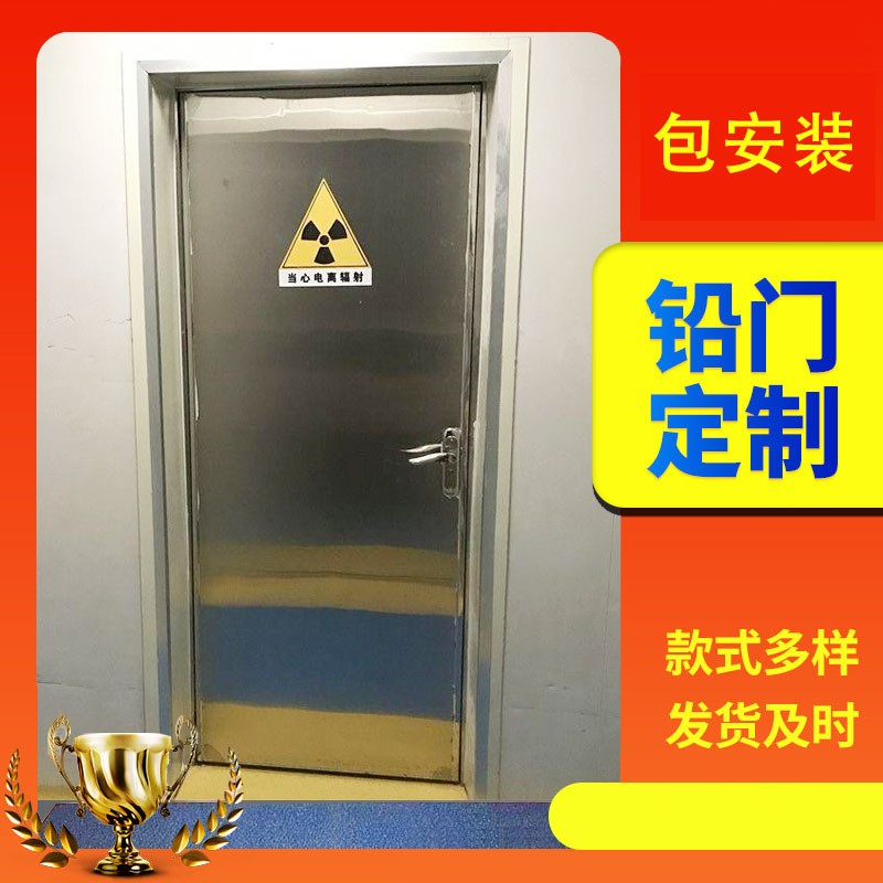 阿拉善手动单开防辐射铅门无玻璃