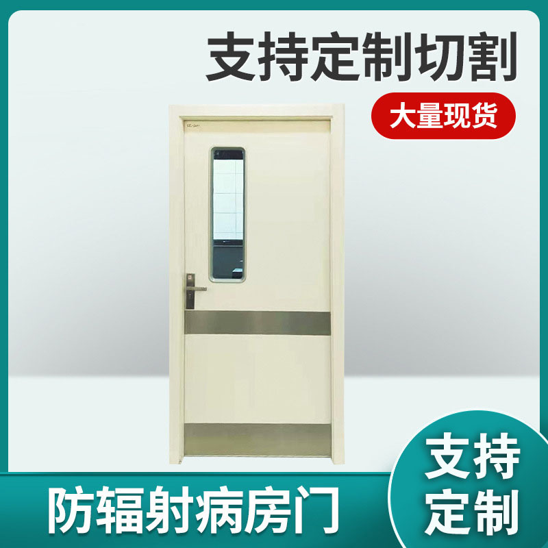 阿拉善医院气密门